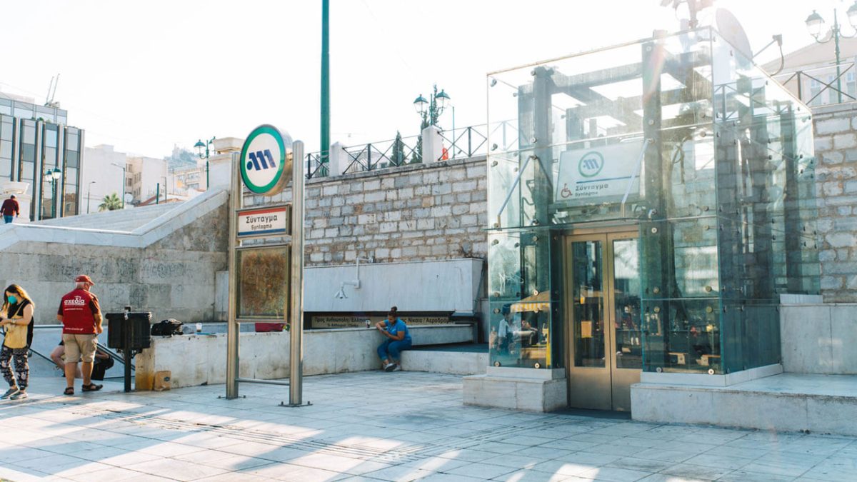 παρκάρισμα Σύνταγμα