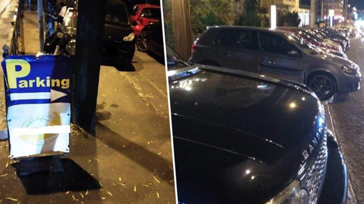 Κέντρα διασκέδασης