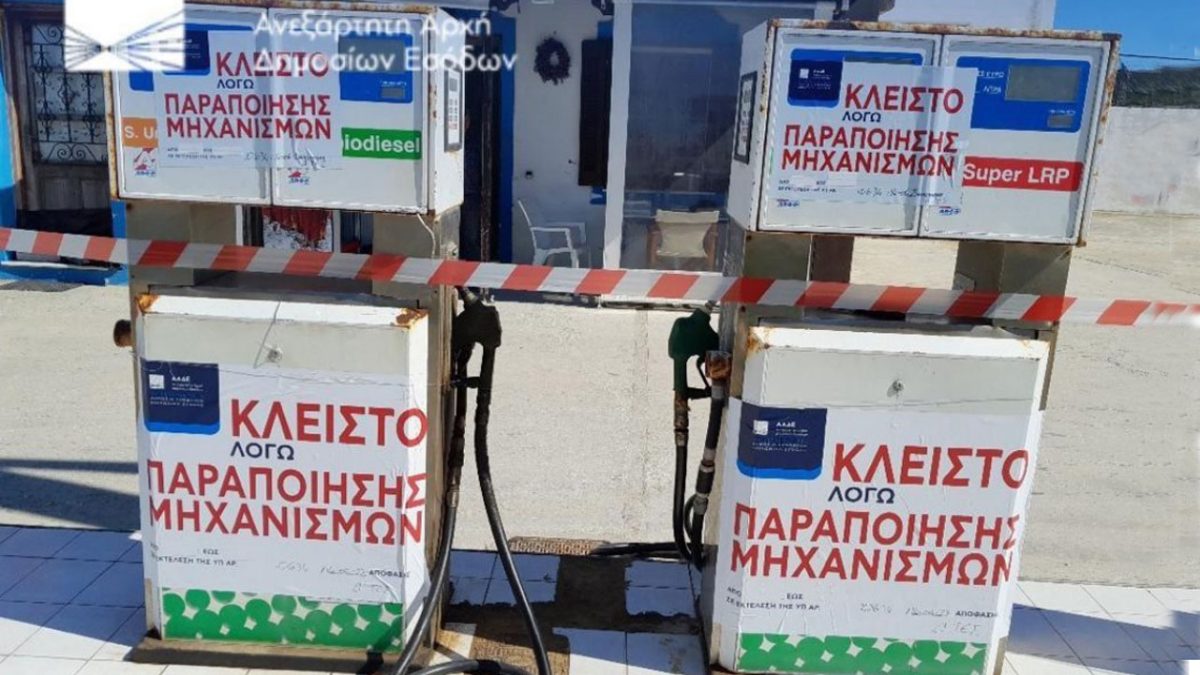 πρατήριο καυσίμων