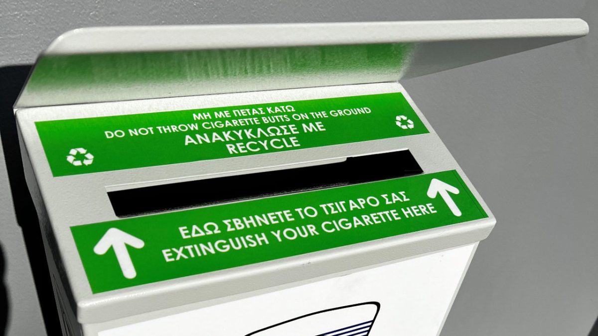 Όμιλος Σαρακάκη Ανακύκλωση τσιγάρων 2022