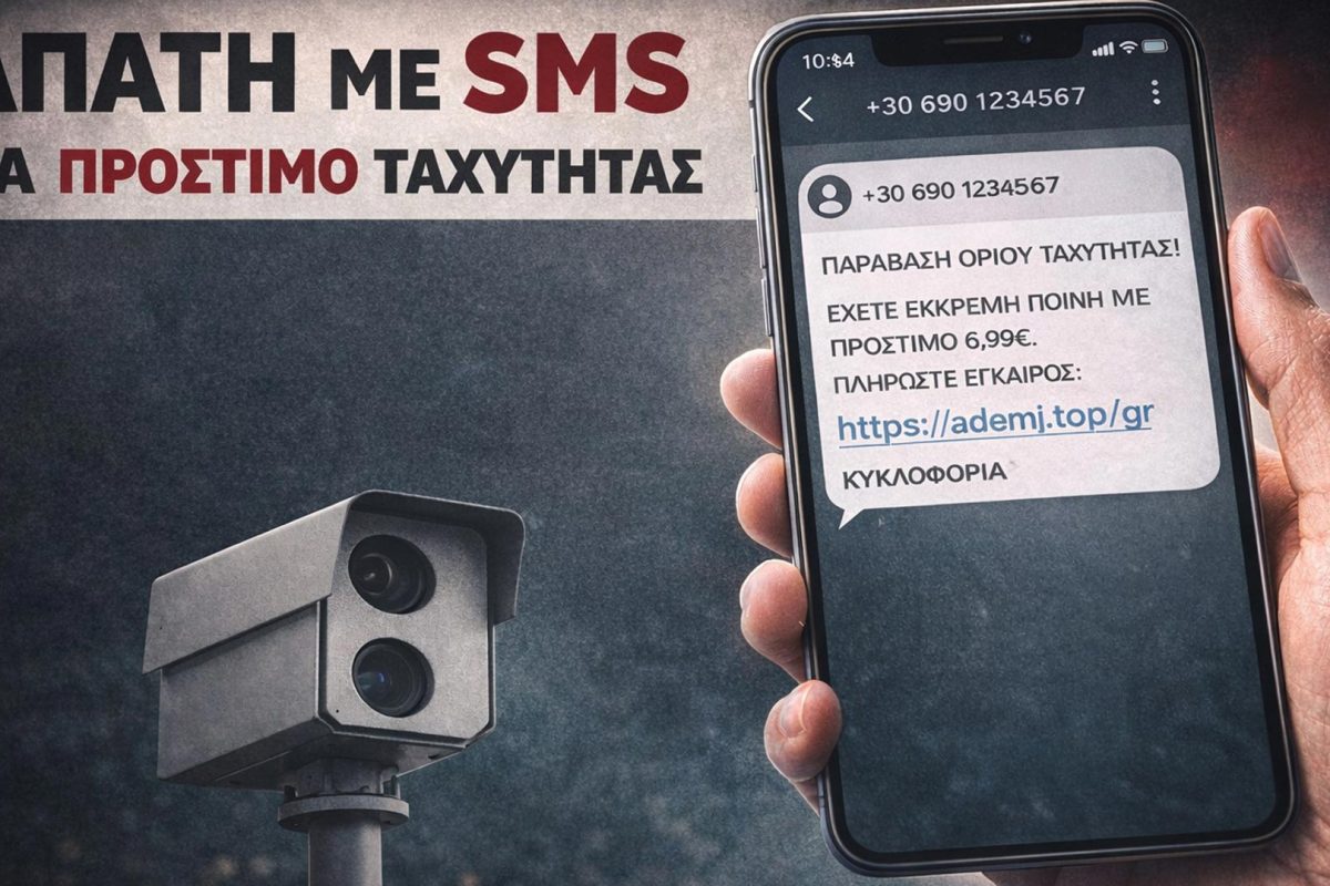 sms-apati