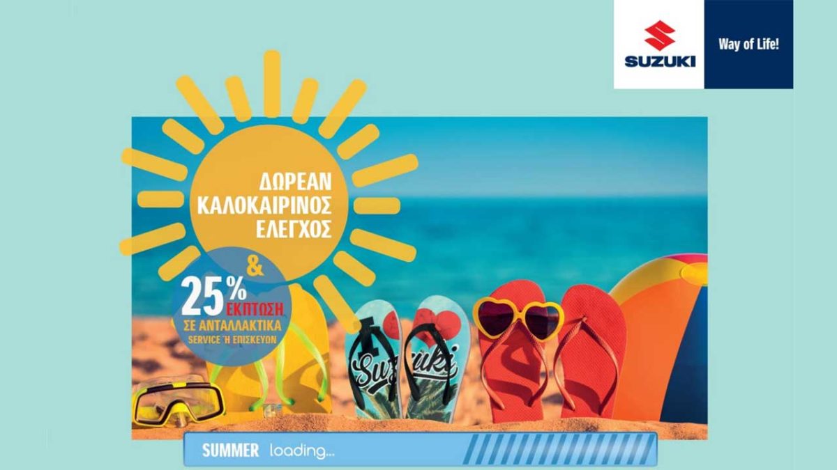 suzuki_summer