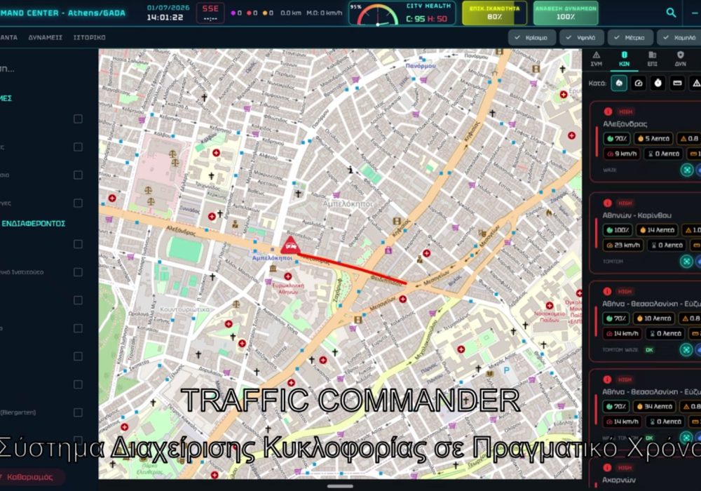 traffic-commander(2)