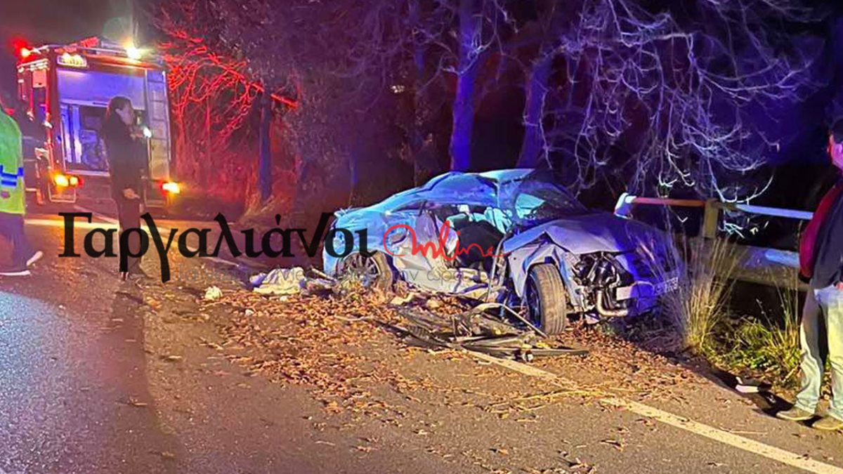 Τροχαίο δυστύχημα